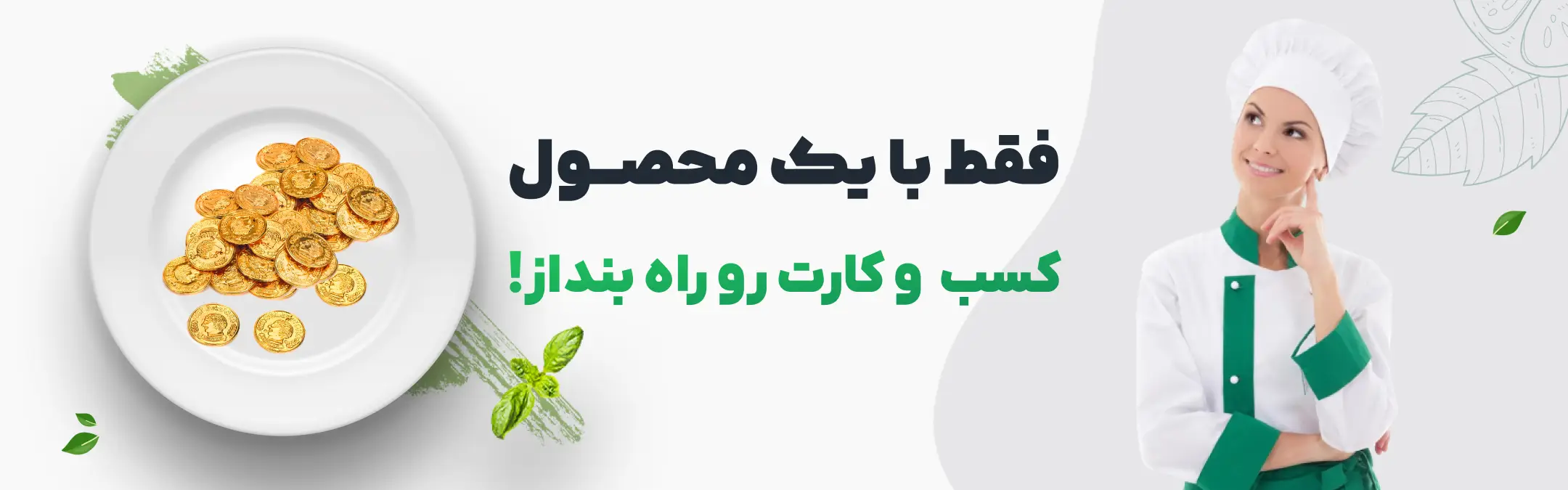 درآمد زایی با جیرینگ جیرینگ